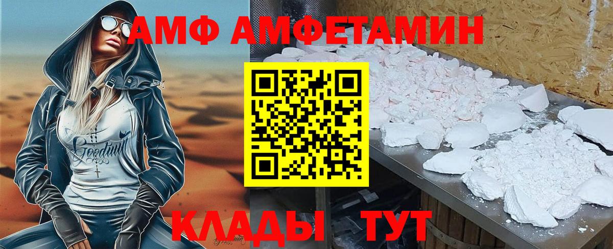 АМФЕТАМИН  Amphetamine 98%  Вход с VPN  Ейск 