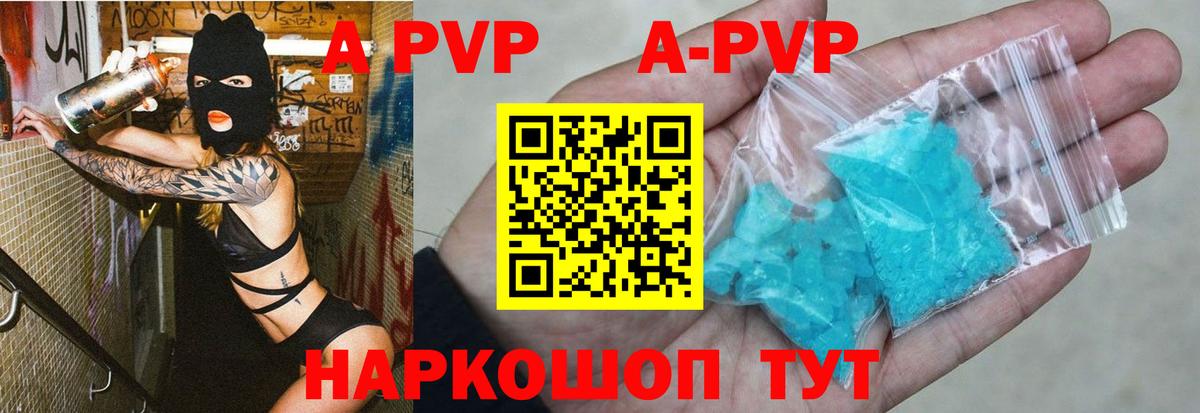 Ейск  Alfa_PVP Crystall  Alfa_PVP Соль  Alfa_PVP VHQ  Вход с VPN 