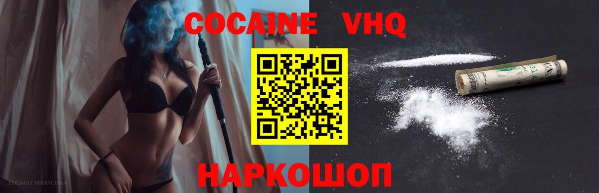 Ейск  Cocaine Columbia  Вход с VPN 