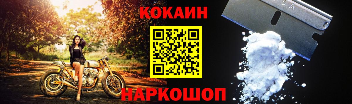 COCAIN Fish Scale Ейск