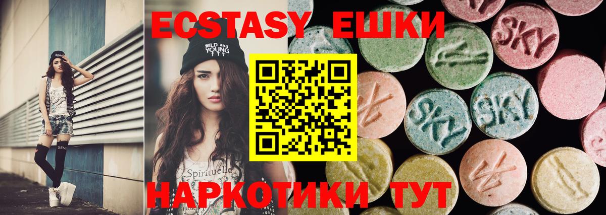 ЭКСТАЗИ Punisher  Вход с VPN  Ейск  Экстази mix 