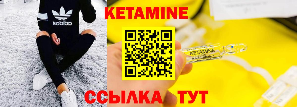 Ейск  Кетамин ketamine  Вход с VPN  КЕТАМИН VHQ 