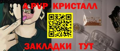 альфа пвп Комсомольск-на-Амуре