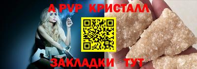 альфа пвп Комсомольск-на-Амуре