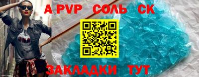 альфа пвп Комсомольск-на-Амуре