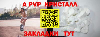 альфа пвп Комсомольск-на-Амуре
