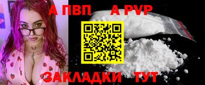альфа пвп Комсомольск-на-Амуре