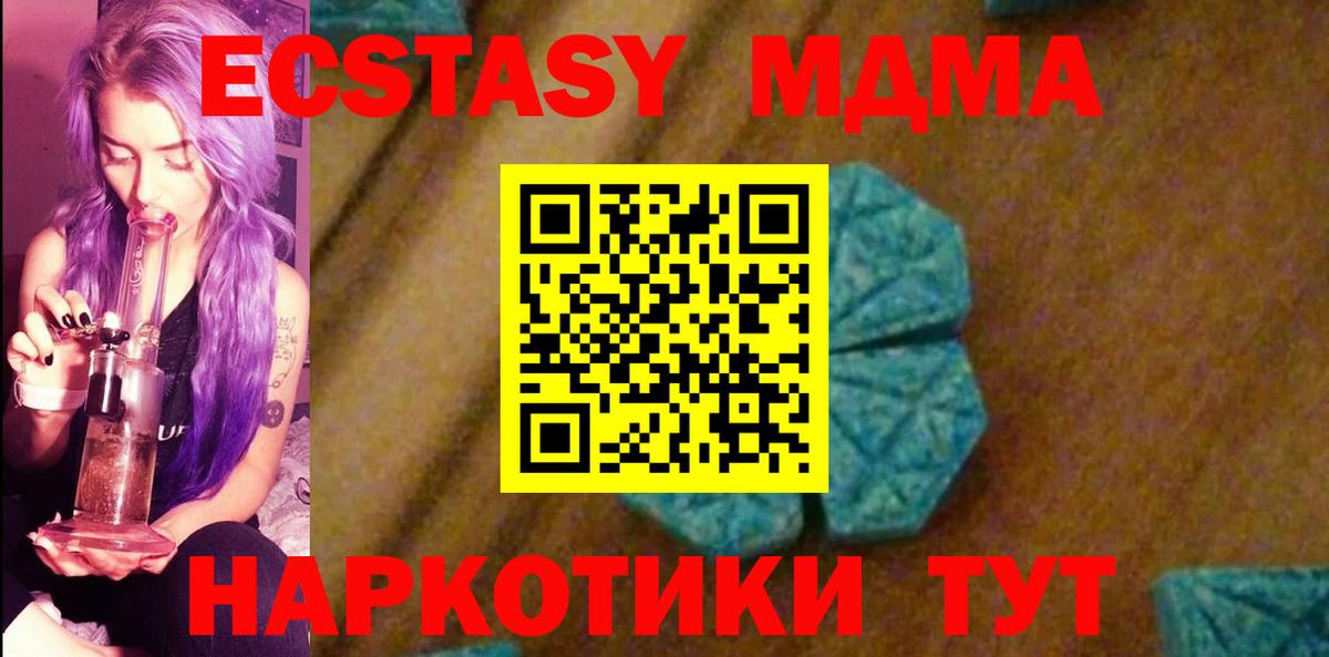 MDMA кристаллы  MDMA crystal  Ейск  Вход с VPN 