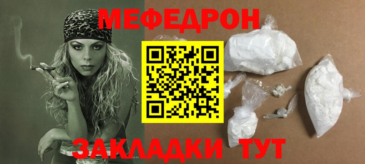МЕФ Ейск