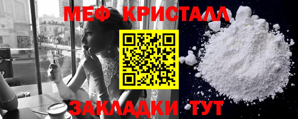 МЯУ-МЯУ мяу мяу  Вход с VPN  МЯУ-МЯУ  МЕФ mephedrone  Меф  Ейск 
