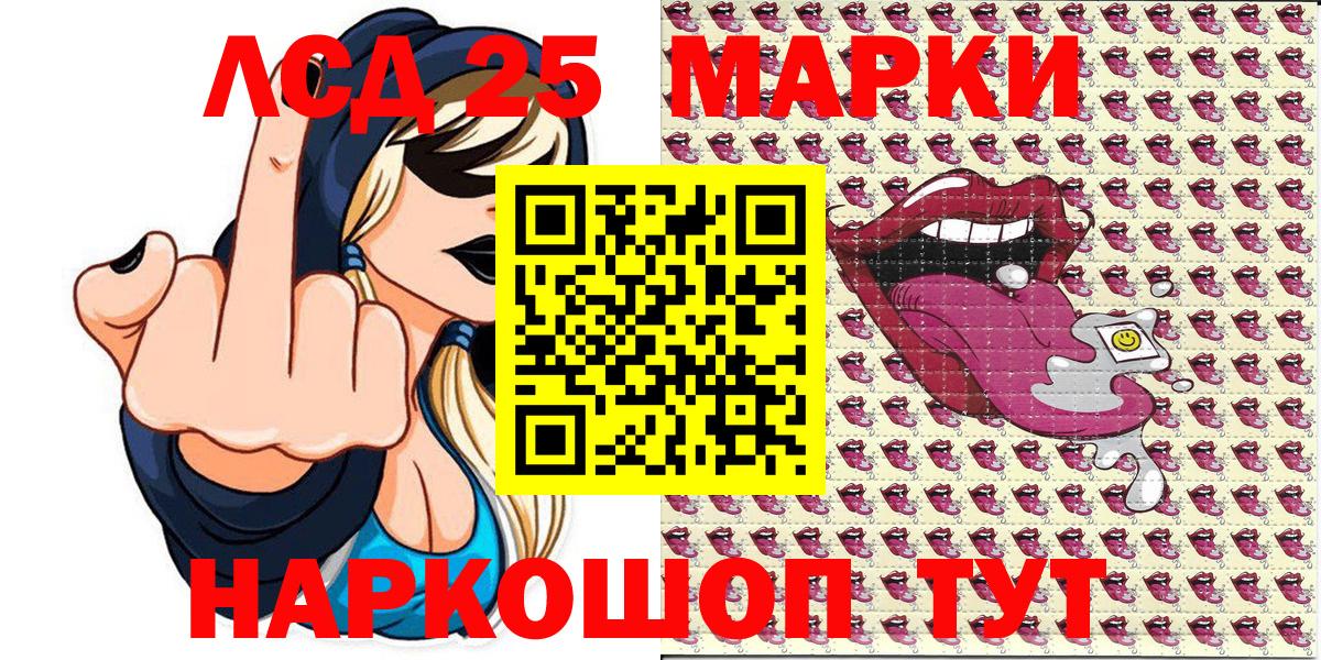 Марки 25I-NBOMe 1,8мг Ейск