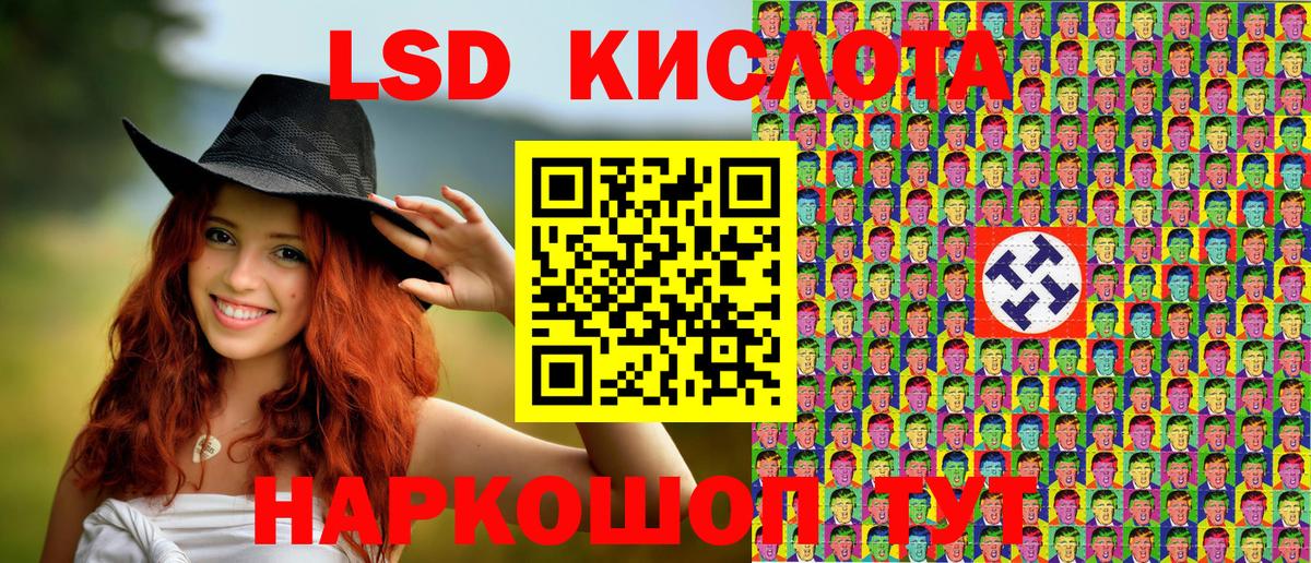 Ейск  Наркотические марки 1500мкг  Вход с VPN 