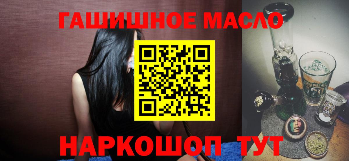 Ейск  Дистиллят ТГК жижа  как найти закладки  Вход с VPN  ТГК Wax 
