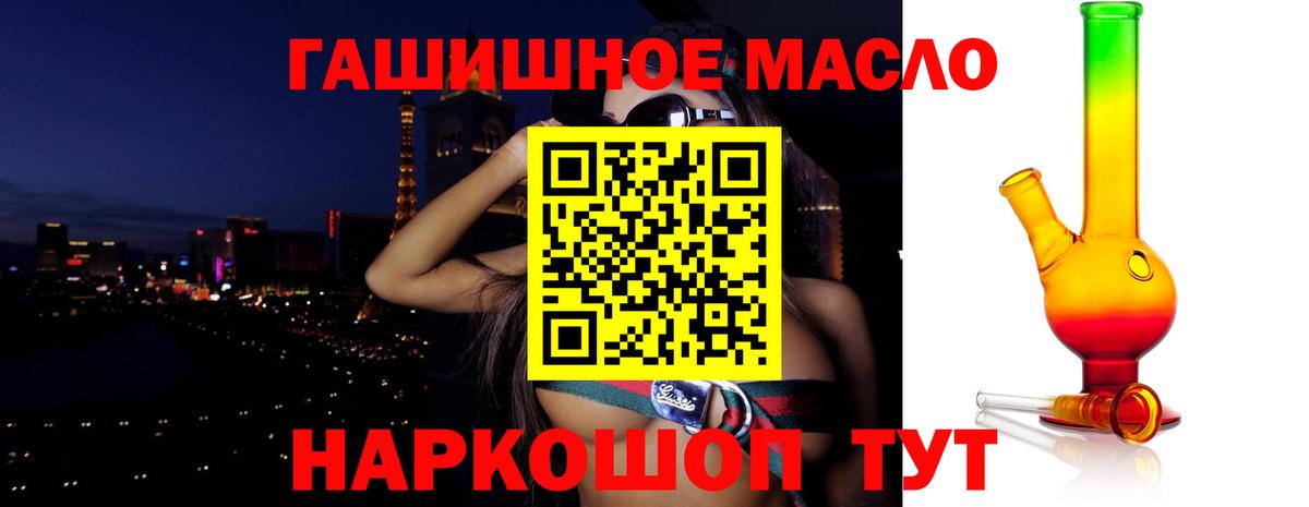 ТГК вейп Ейск
