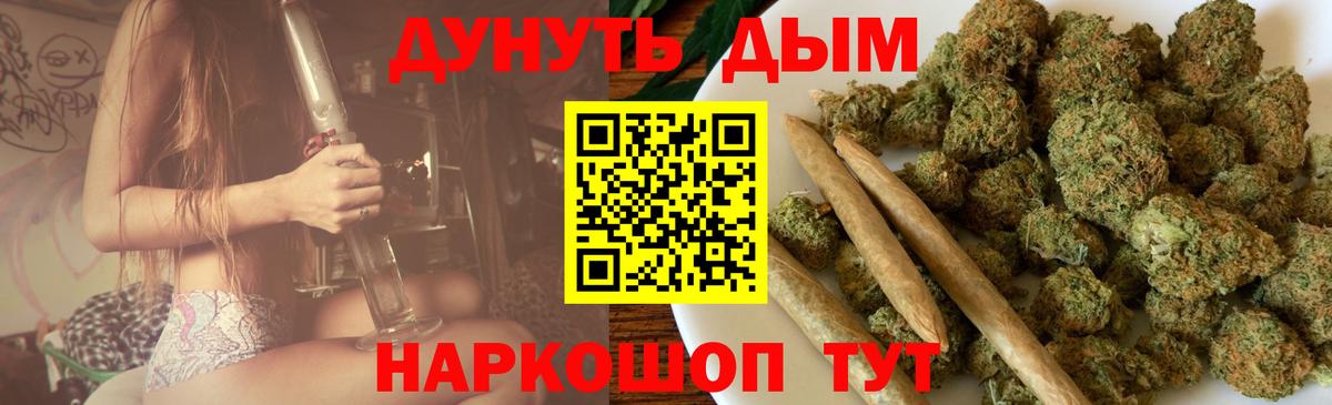 Бошки марихуана Bruce Banner Ейск